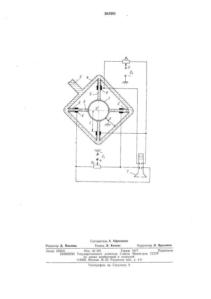 Устройство для индикации металла (патент 561581)