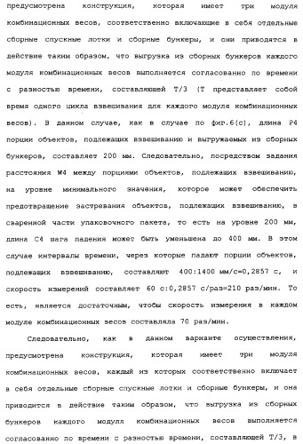 Комбинационные весы (патент 2342641)