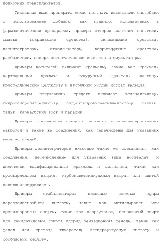 Производное пиримидина в качестве ингибитора pi3k и его применение (патент 2448109)
