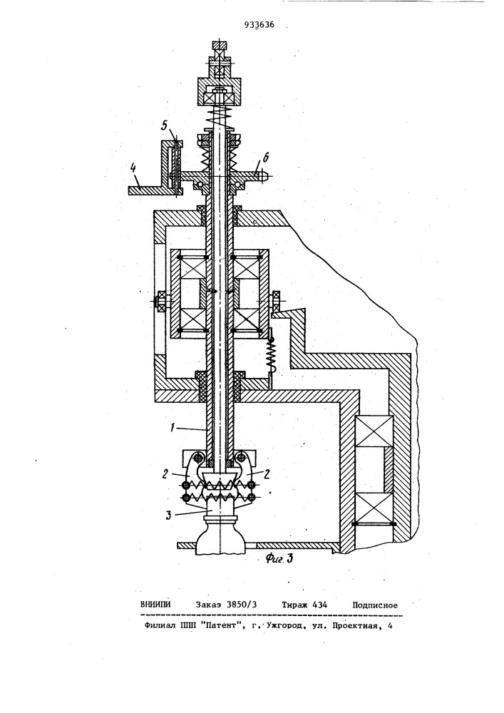Ротор к устройствам для укупорки флаконов навинчивающимися крышками (патент 933636)
