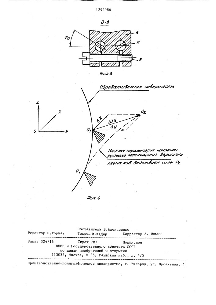 Устройство для управления точностью механической обработки (патент 1292986)