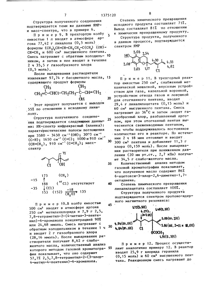 Способ получения хлорэтиленовых производных (патент 1375120)