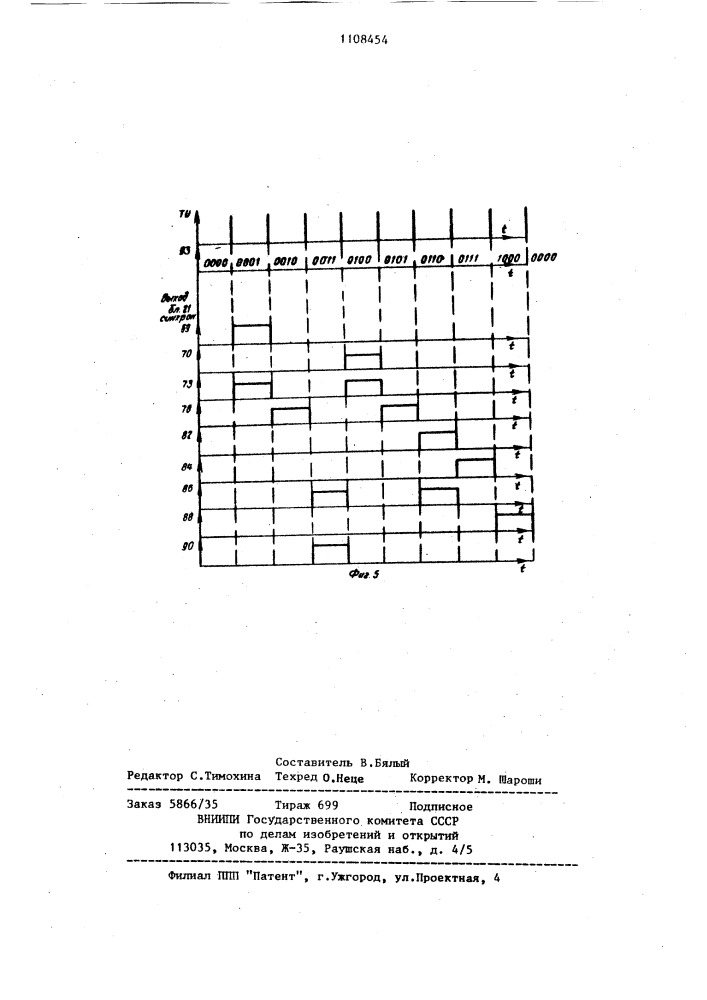 Логический процессор (патент 1108454)