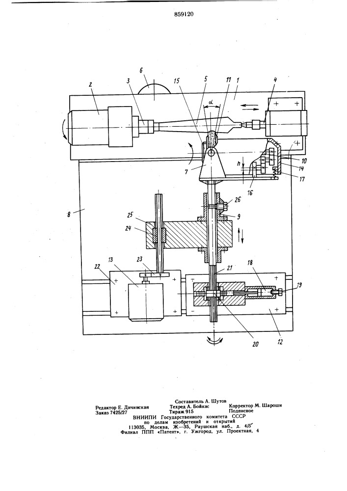 Шлифовальный станок (патент 859120)