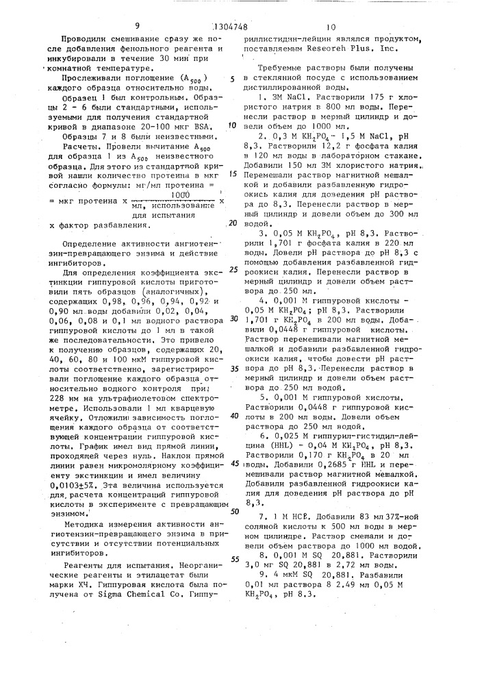Способ получения производных тетрагидроизохинолина (патент 1304748)