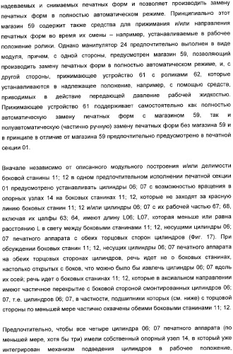 Устройство для установки цилиндра на опоры, печатная секция и способ регулирования включения натиска (патент 2362683)