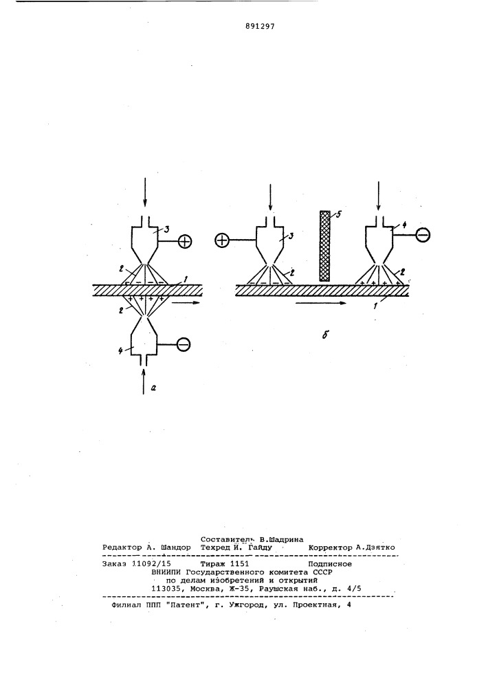 Способ электрохимической обработки (патент 891297)