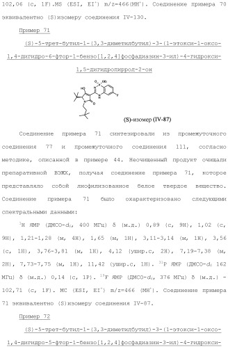 Фосфадиазиновые ингибиторы iv полимеразы hcv (патент 2483073)