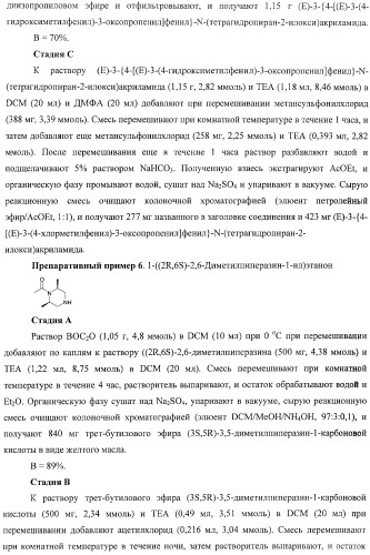 Новый класс ингибиторов гистондеацетилаз (патент 2420522)