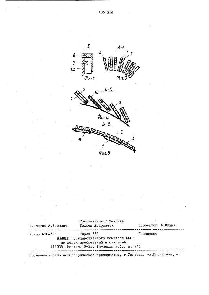 Пакер глубинного прибора (патент 1361316)