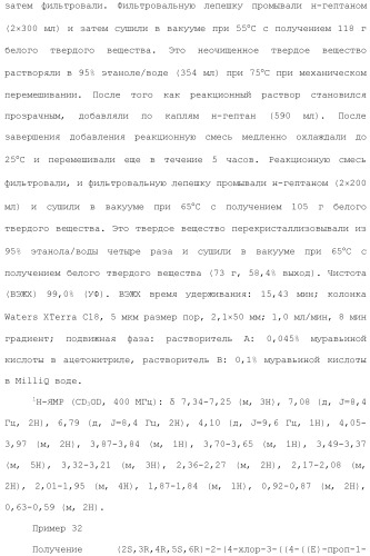 Дейтерированные бензилбензольные производные и способы применения (патент 2509773)