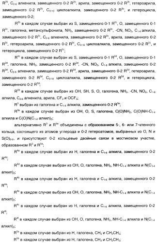 Феноксиуксусные кислоты в качестве активаторов дельта рецепторов ppar (патент 2412935)