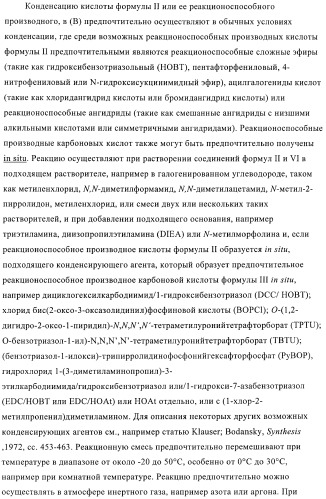 3,4-замещенные производные пирролидина для лечения гипертензии (патент 2419606)