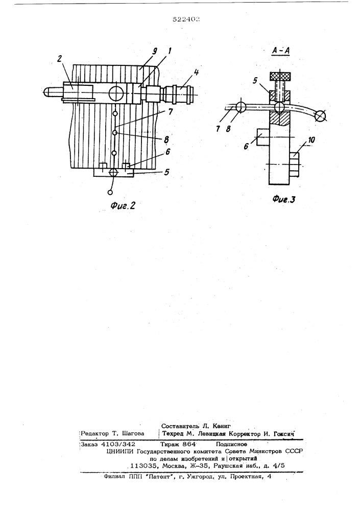 Зубомер для измерения толщины зуба (патент 522402)