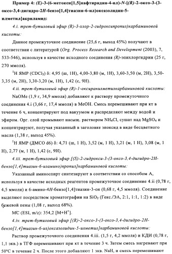 Производные оксазолидиновых антибиотиков (патент 2506263)