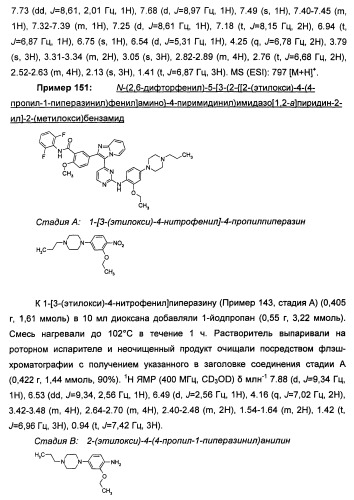 Имидазопиридиновые ингибиторы киназ (патент 2469036)