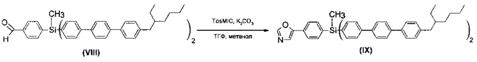 Способ получения разветвленных олигоарилсиланов на основе фенилоксазолов (патент 2620088)