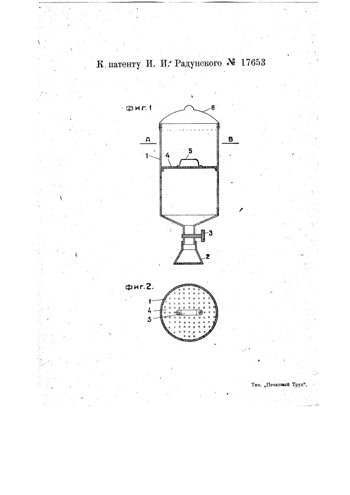 Душ с сосудом для воды (патент 17653)