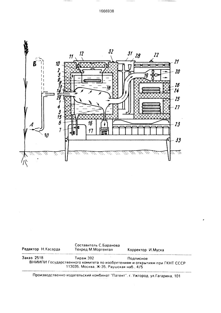 Устройство для взятия проб атмосферной влаги (патент 1666938)