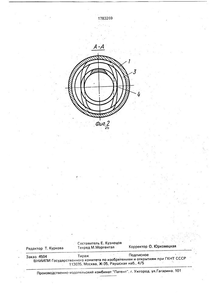 Теплообменная труба (патент 1783269)