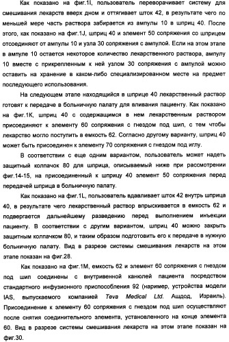 Устройство для безопасной обработки лекарств (патент 2355377)