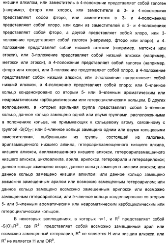 Соединения, активные в отношении ppar (рецепторов активаторов пролиферации пероксисом) (патент 2419618)