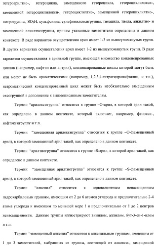 Соединения, проявляющие активность в отношении jak-киназы (варианты), способ лечения заболеваний, опосредованных jak-киназой, способ ингибирования активности jak-киназы (варианты), фармацевтическая композиция на основе указанных соединений (патент 2485106)