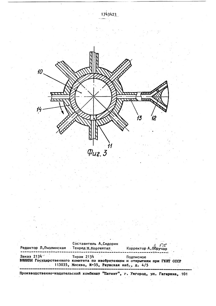 Картофелесажалка (патент 1743423)