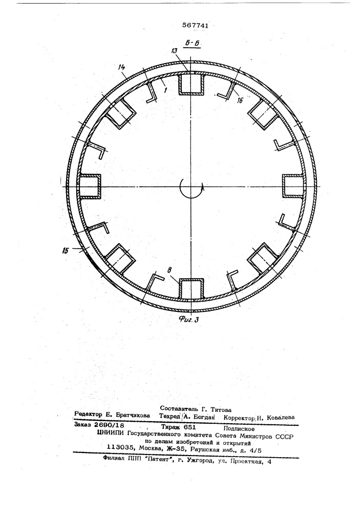 Барабанный холодильник для охлаждения прокаленного кокса (патент 567741)