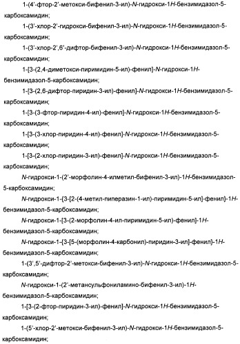 Производные бензимидазолов и их применение для модуляции гамка-рецепторного комплекса (патент 2435759)