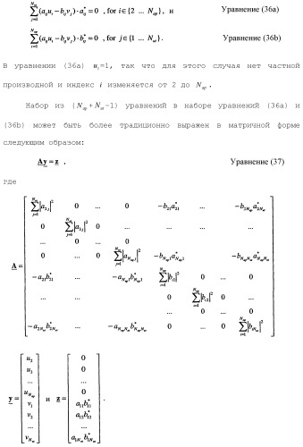 Система беспроводной локальной вычислительной сети со множеством входов и множеством выходов (патент 2485697)