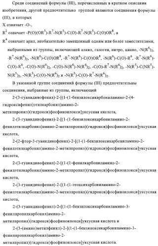 Ингибиторы карбоксипептидазы b плазмы (крови) (патент 2323223)