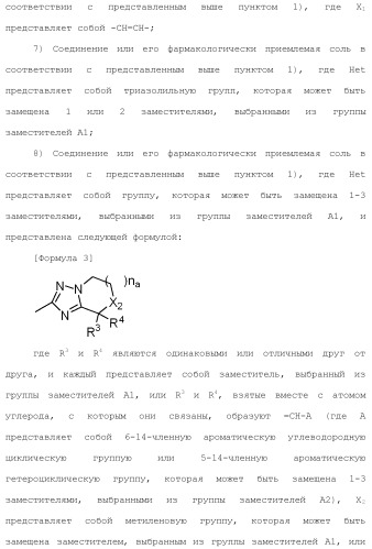 Полициклическое соединение (патент 2451685)