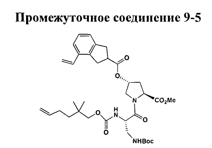 Ингибиторы протеазы вируса гепатита с и их применение (патент 2523790)