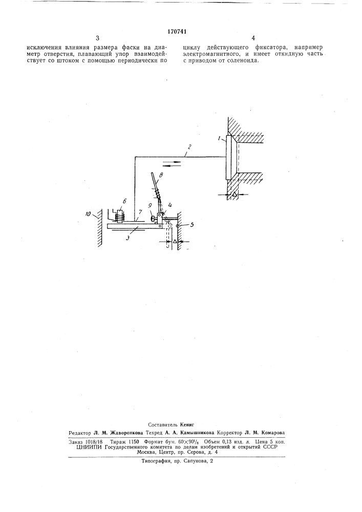 Устройство активного контроля на внутришлнфовальном станке (патент 170741)