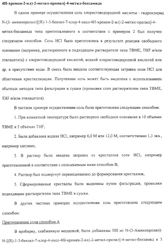 Соединения, композиции на их основе и способы их использования (патент 2308454)