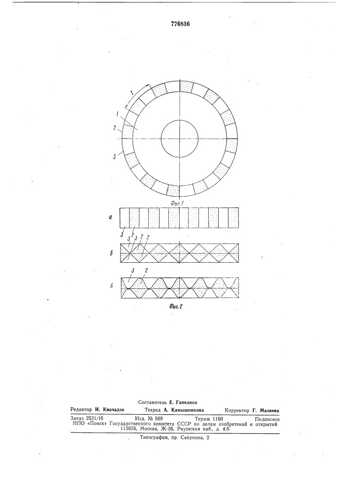 Инструмент для электроабразивного шлифования (патент 776836)