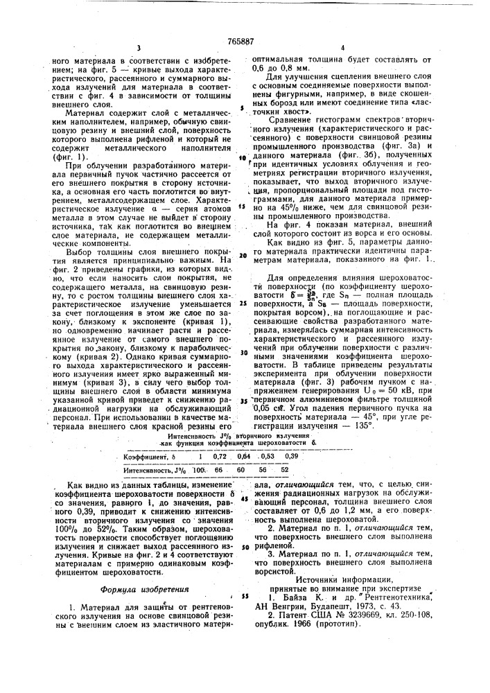 Материал для защиты от рентгеновского излучения (патент 765887)
