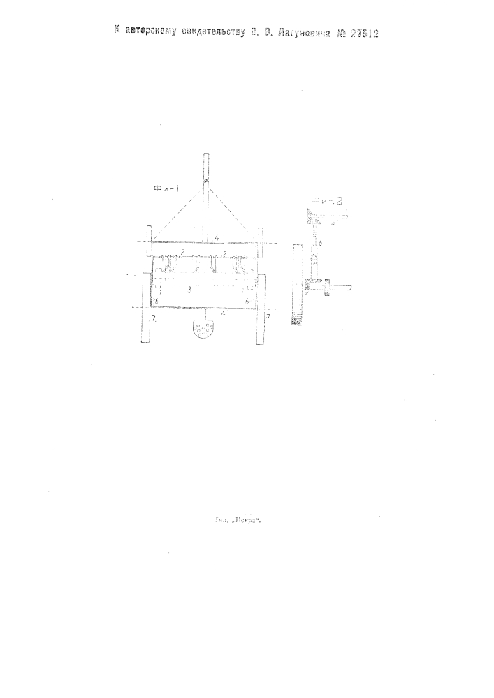 Гнездовая сеялка (патент 27512)