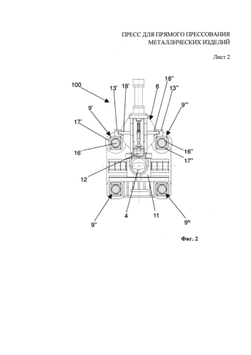 Пресс для прямого прессования металлических изделий (патент 2577663)