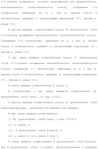 Хиназолины, полезные в качестве модуляторов ионных каналов (патент 2440991)