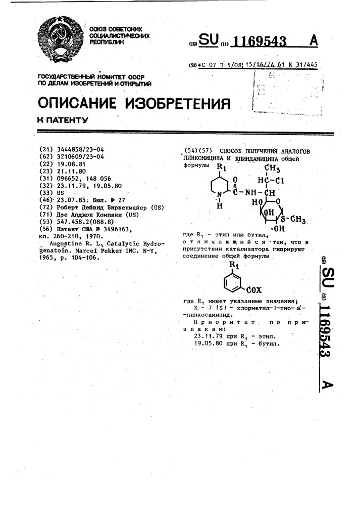 Способ получения аналогов линкомицина и клиндамицина (патент 1169543)