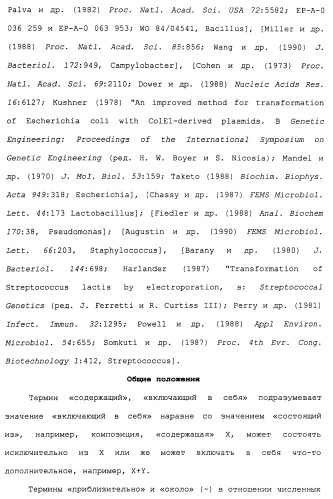 Химерные, гибридные и тандемные полипептиды менингококкового белка nmb1870 (патент 2431671)