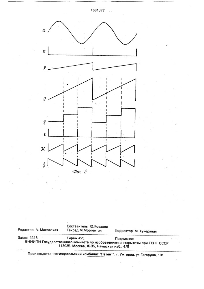 Синтезатор частот (патент 1681377)