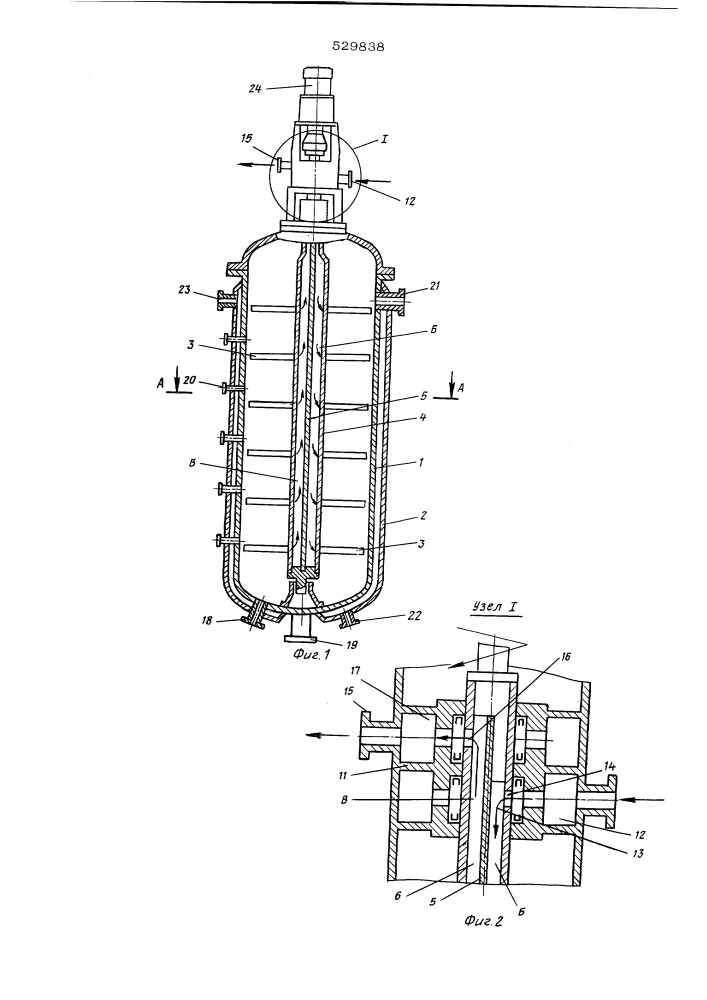 Аппарат для проведения жидкофазных и газофазных процессов (патент 529838)