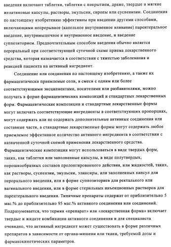 Производные 2-(пиперидин-4-ил)-4-фенокси- или фениламинопиримидина в качестве ненуклеозидных ингибиторов обратной транскриптазы (патент 2469032)