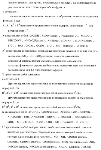 Новые производные фталазинона в качестве ингибиторов киназы аврора-а (патент 2397166)