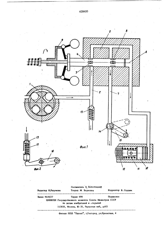 Регулятор скорости непрямого действия для двигателя внутреннего сгорания (патент 620650)