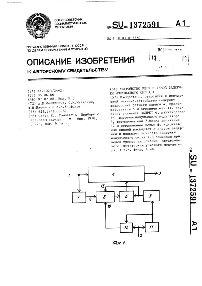 Устройство регулируемой задержки импульсного сигнала (патент 1372591)