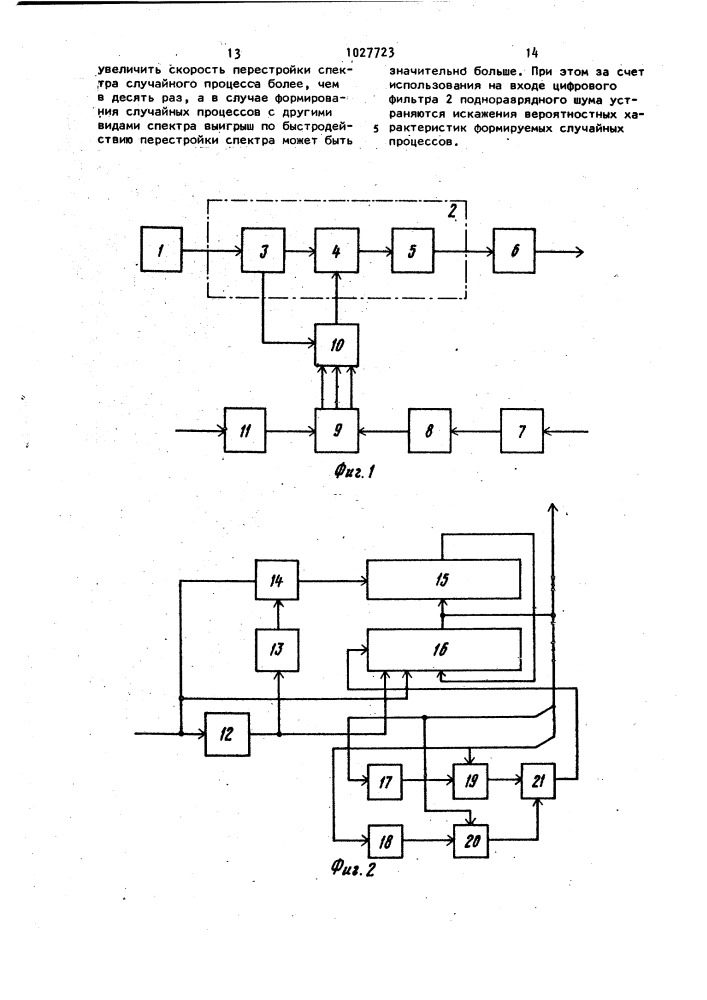 Устройство для формирования случайных процессов с заданным спектром (патент 1027723)